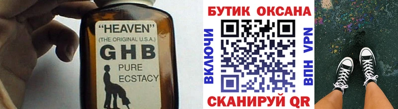 купить наркотики цена  Луза  БУТИРАТ GHB 