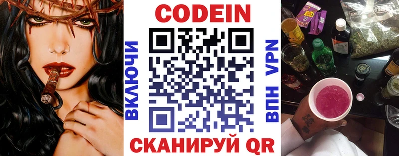 где продают наркотики  Луза  Кодеиновый сироп Lean Purple Drank 