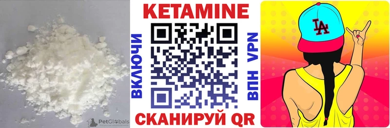 КЕТАМИН VHQ  где купить   Луза 