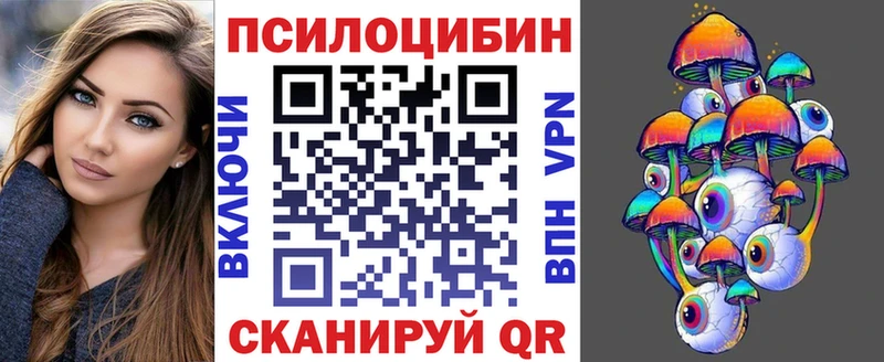 Галлюциногенные грибы Cubensis Луза
